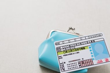 運転免許証と財布