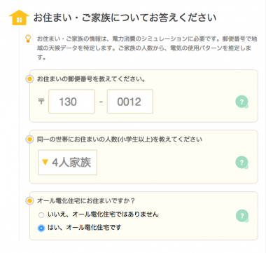 追加された3つの要素