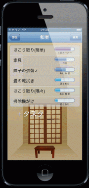 iphone2_JP