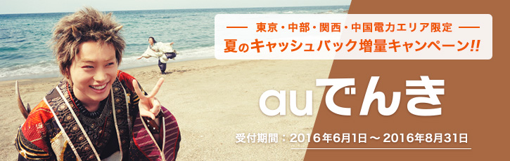 bnr-cashback-2016-02-cp